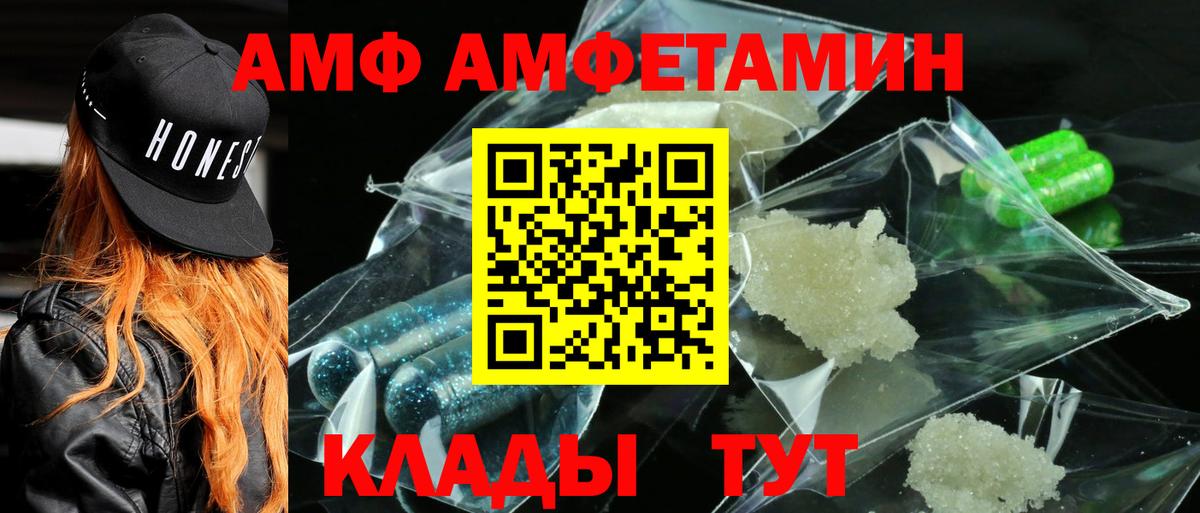 АМФЕТАМИН VHQ Благовещенск