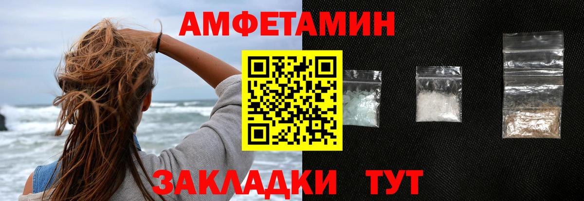 Благовещенск  Amphetamine 98%  АМФ  Вход с VPN 