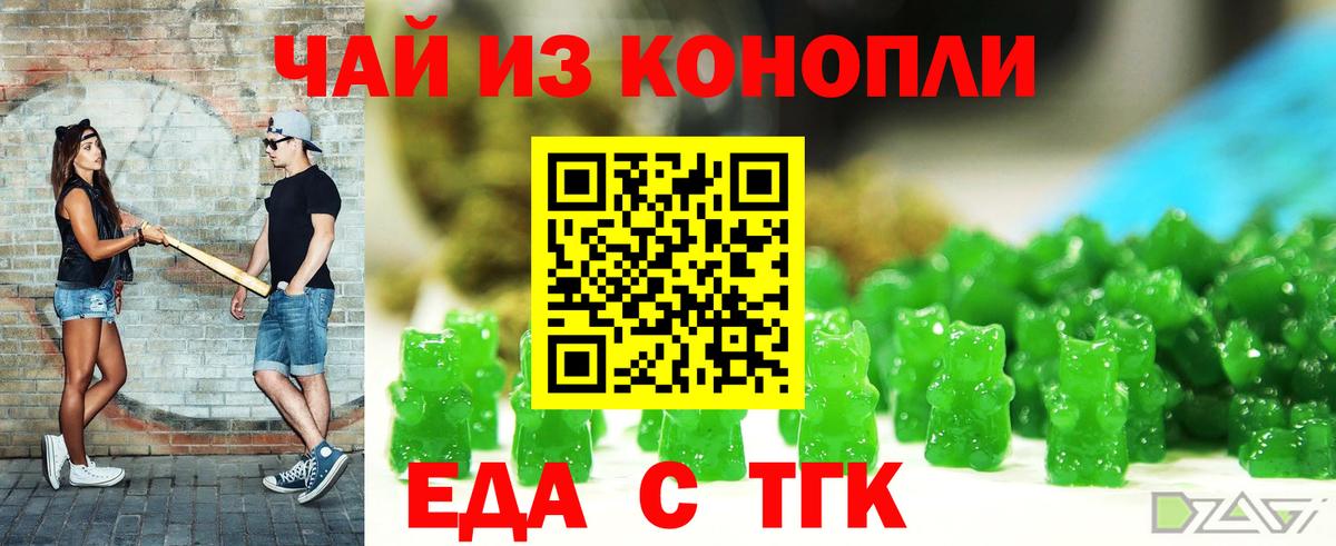 Благовещенск  Canna-Cookies марихуана  Вход с VPN 