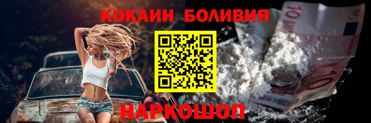 Благовещенск  Кокаин VHQ  КОКАИН  Вход с VPN  Cocaine Columbia 