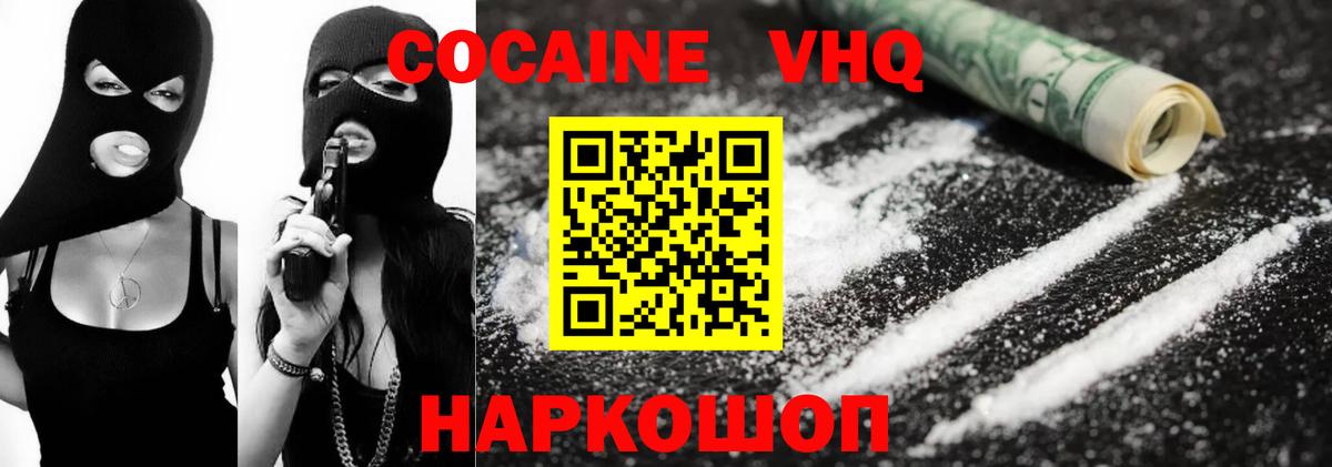 КОКАИН Перу Благовещенск