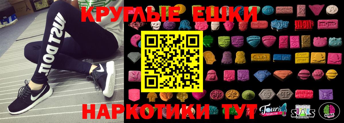 Благовещенск  Ecstasy 250 мг  ЭКСТАЗИ  Вход с VPN  ЭКСТАЗИ диски 