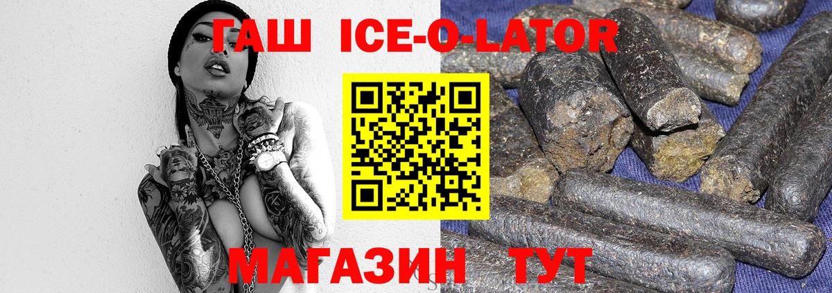 Гашиш Cannabis  Гашиш ice o lator  ГАШИШ  Вход с VPN  Благовещенск 
