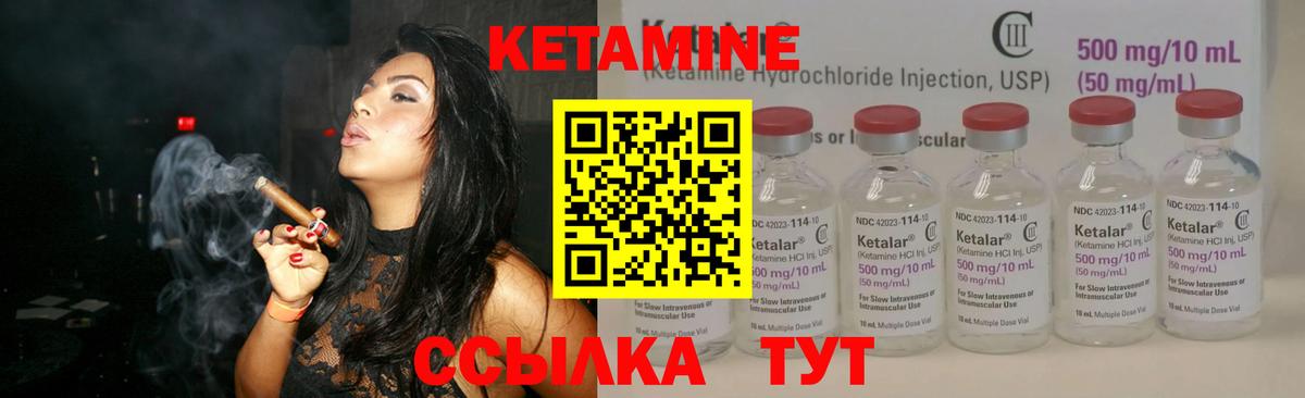 Благовещенск  Кетамин VHQ  Вход с VPN  КЕТАМИН VHQ 