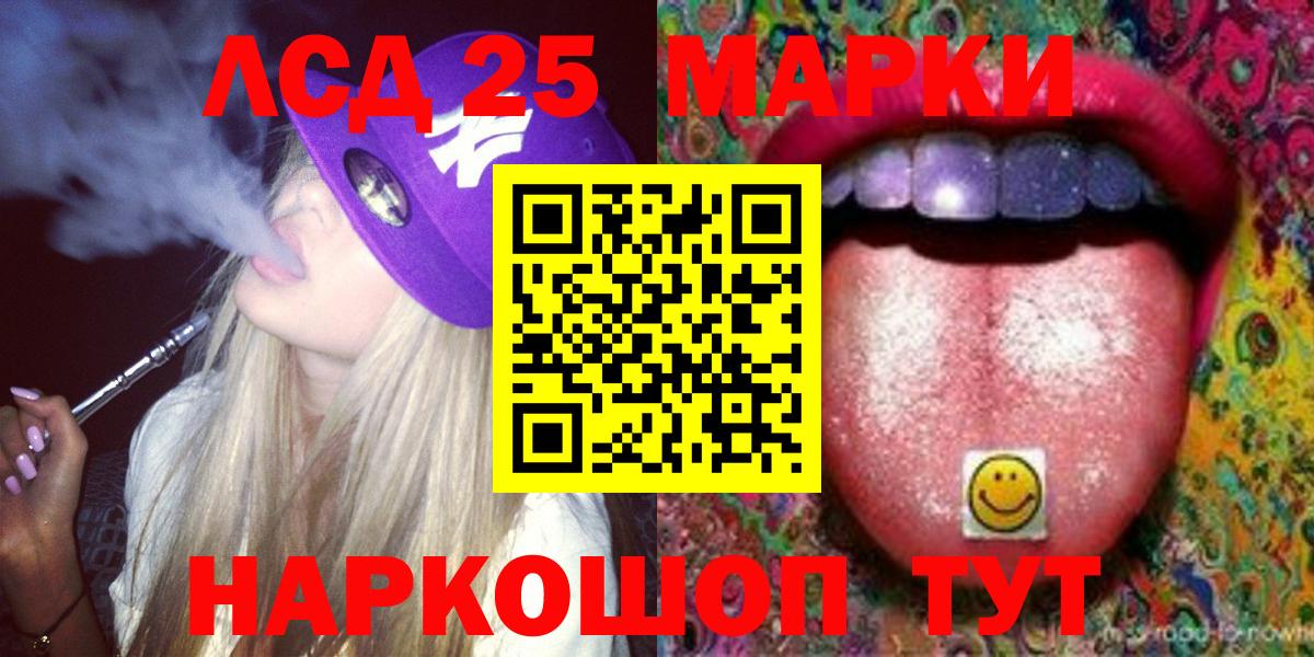 Лсд 25 экстази кислота  Вход с VPN  ЛСД экстази ecstasy  Благовещенск 