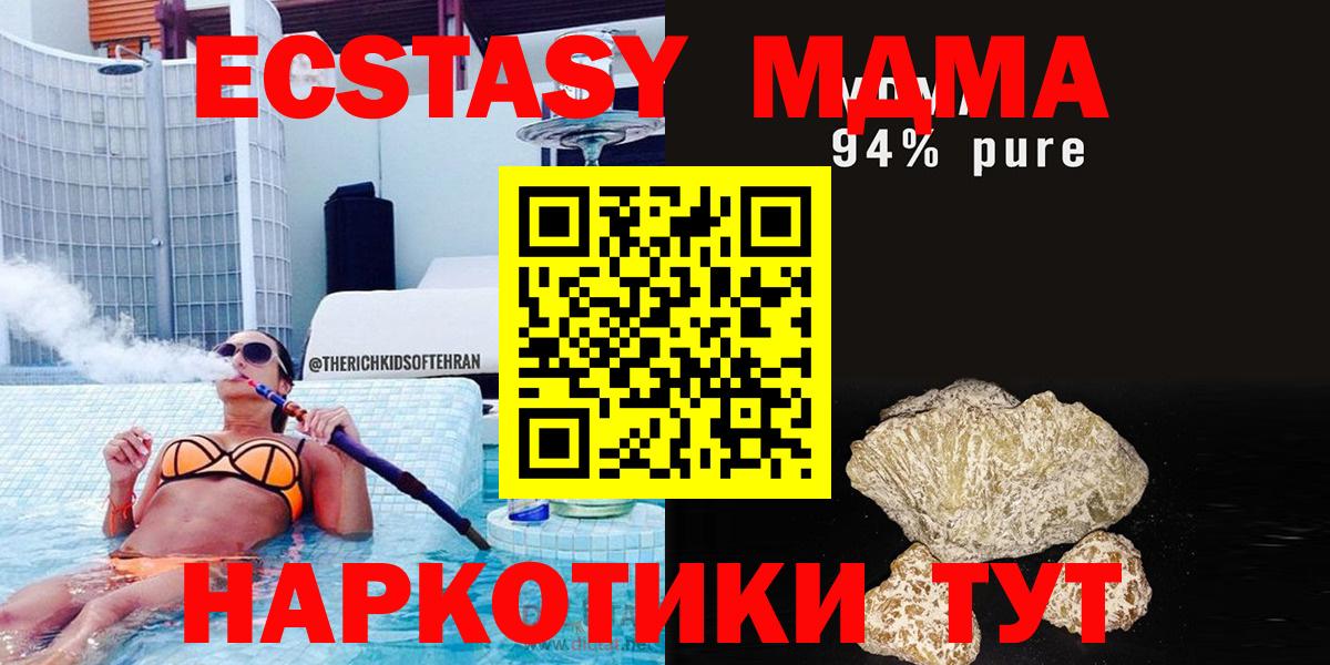 Благовещенск  MDMA кристаллы  MDMA  МДМА VHQ  Вход с VPN 