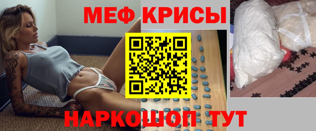 Мефедрон  МЕФ VHQ  Мефедрон mephedrone  Вход с VPN  МЯУ-МЯУ  Благовещенск 