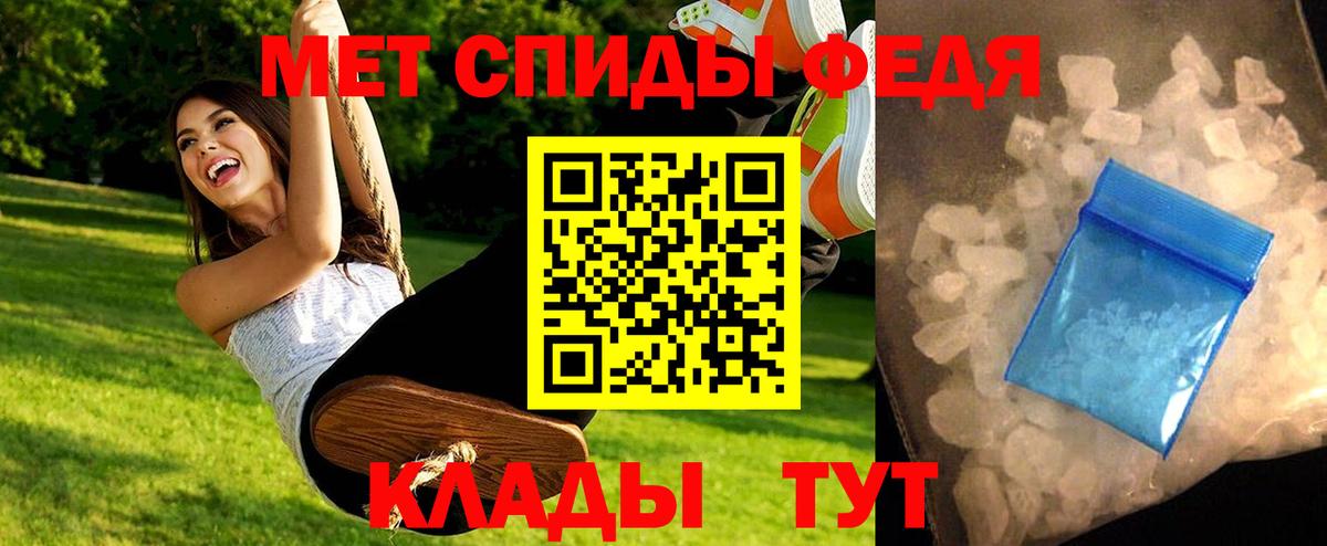 Первитин кристалл Благовещенск