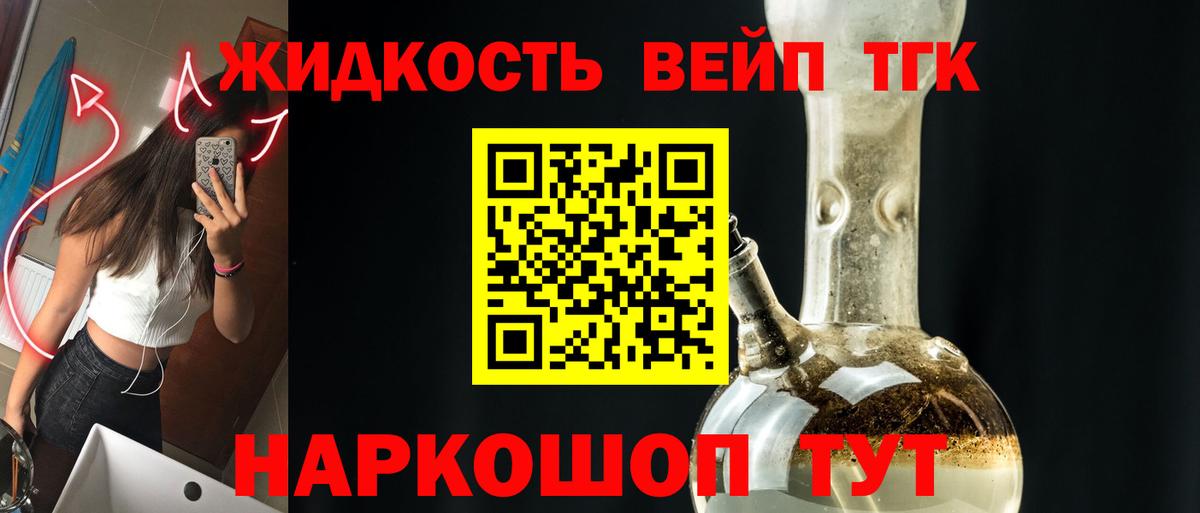 Дистиллят ТГК концентрат Благовещенск