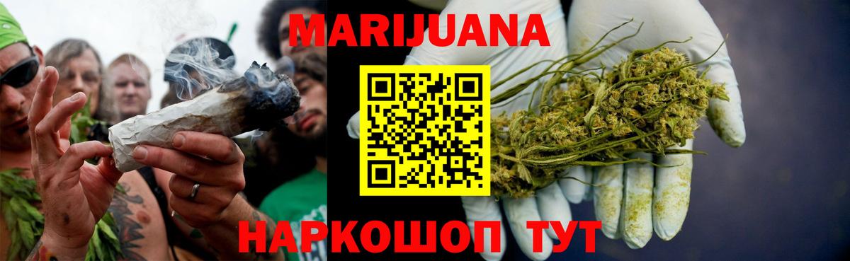 Каннабис VHQ  Марихуана гибрид  Конопля марихуана  Бошки Шишки MAZAR  Благовещенск  Вход с VPN 